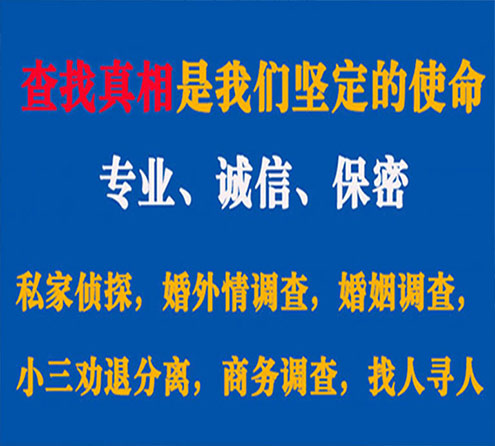 关于黄石谍邦调查事务所